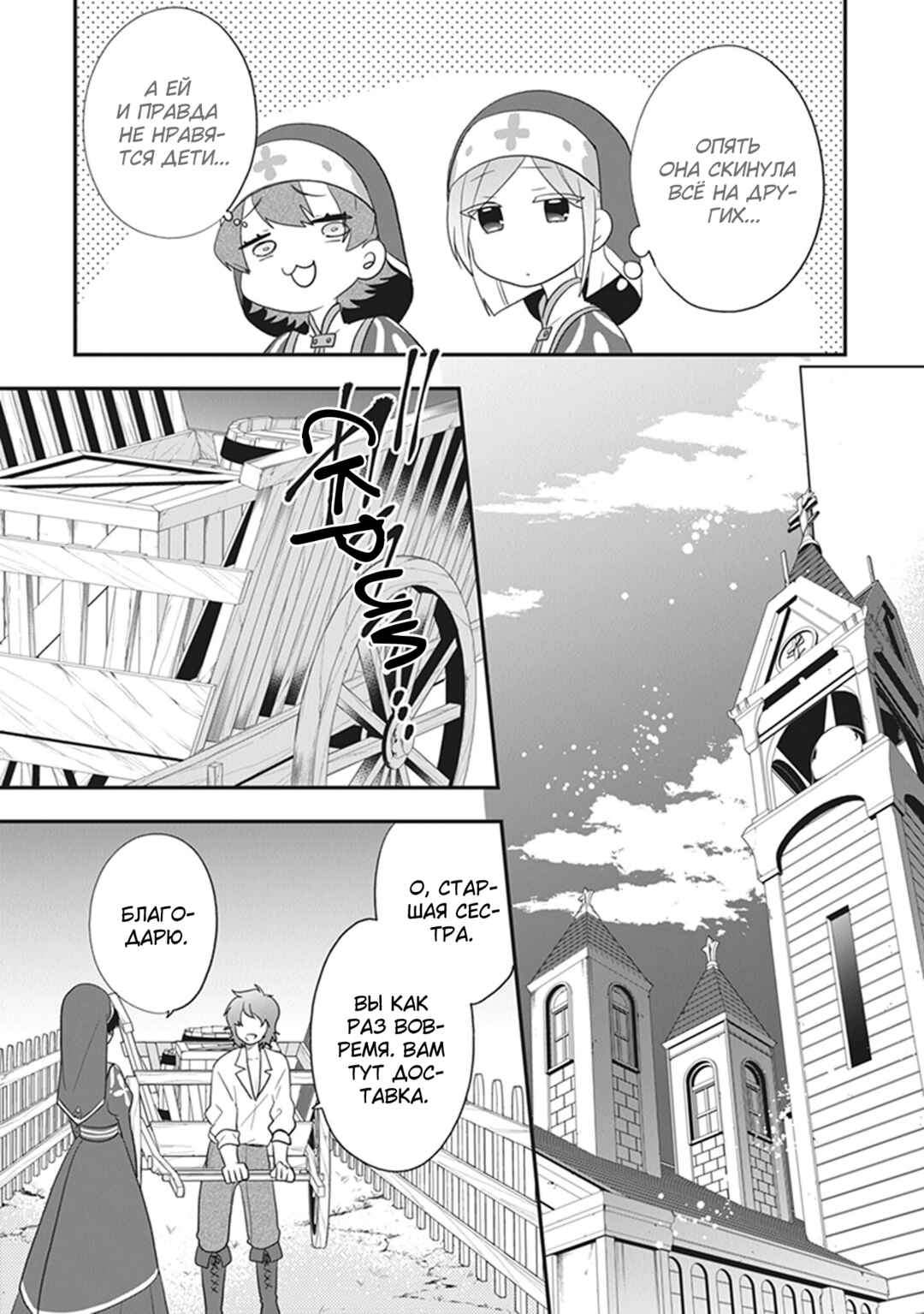 Chapter 27 - Page 33