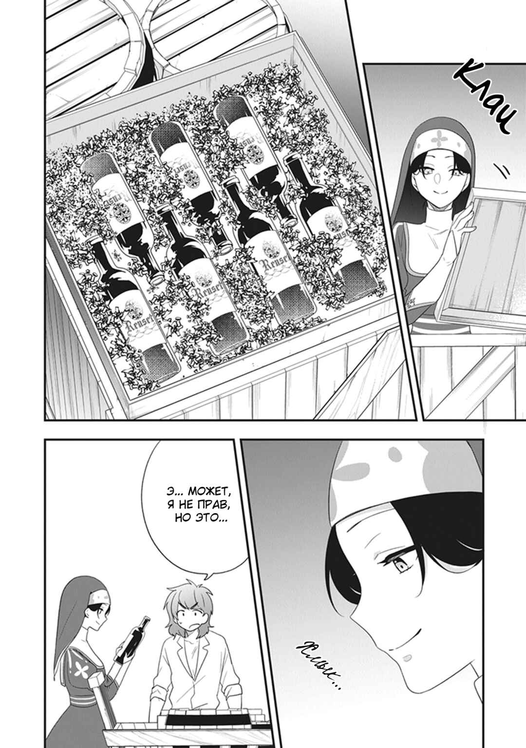 Chapter 27 - Page 34