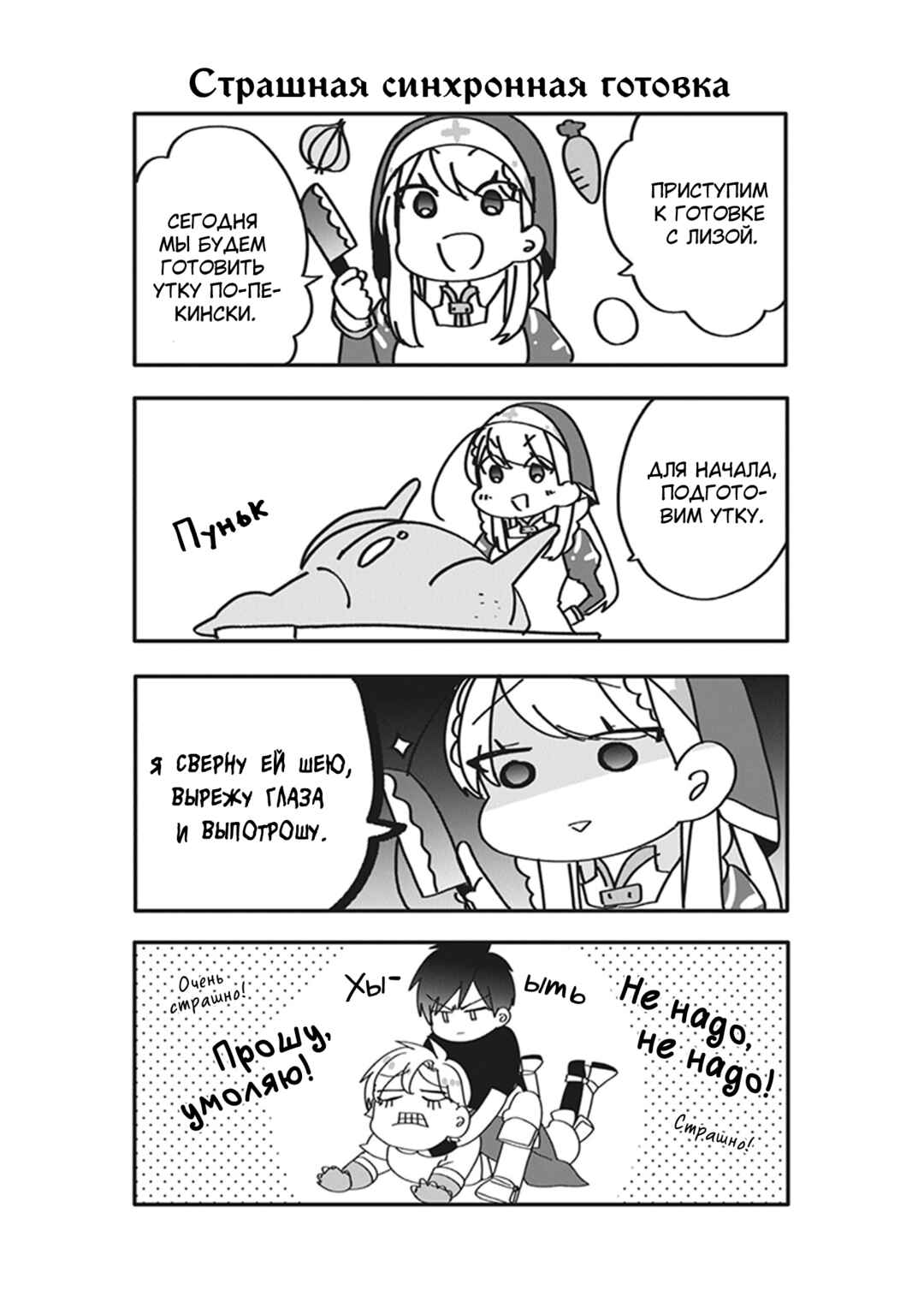 Chapter 27 - Page 37