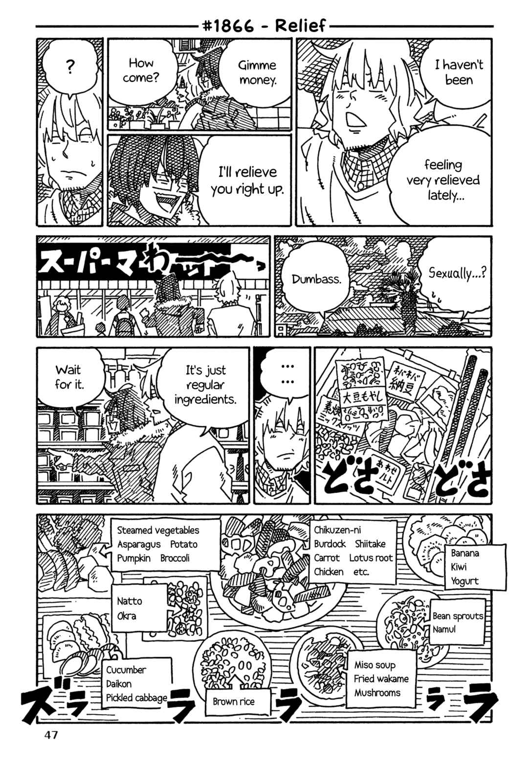 Chapter 1866 - Page 1