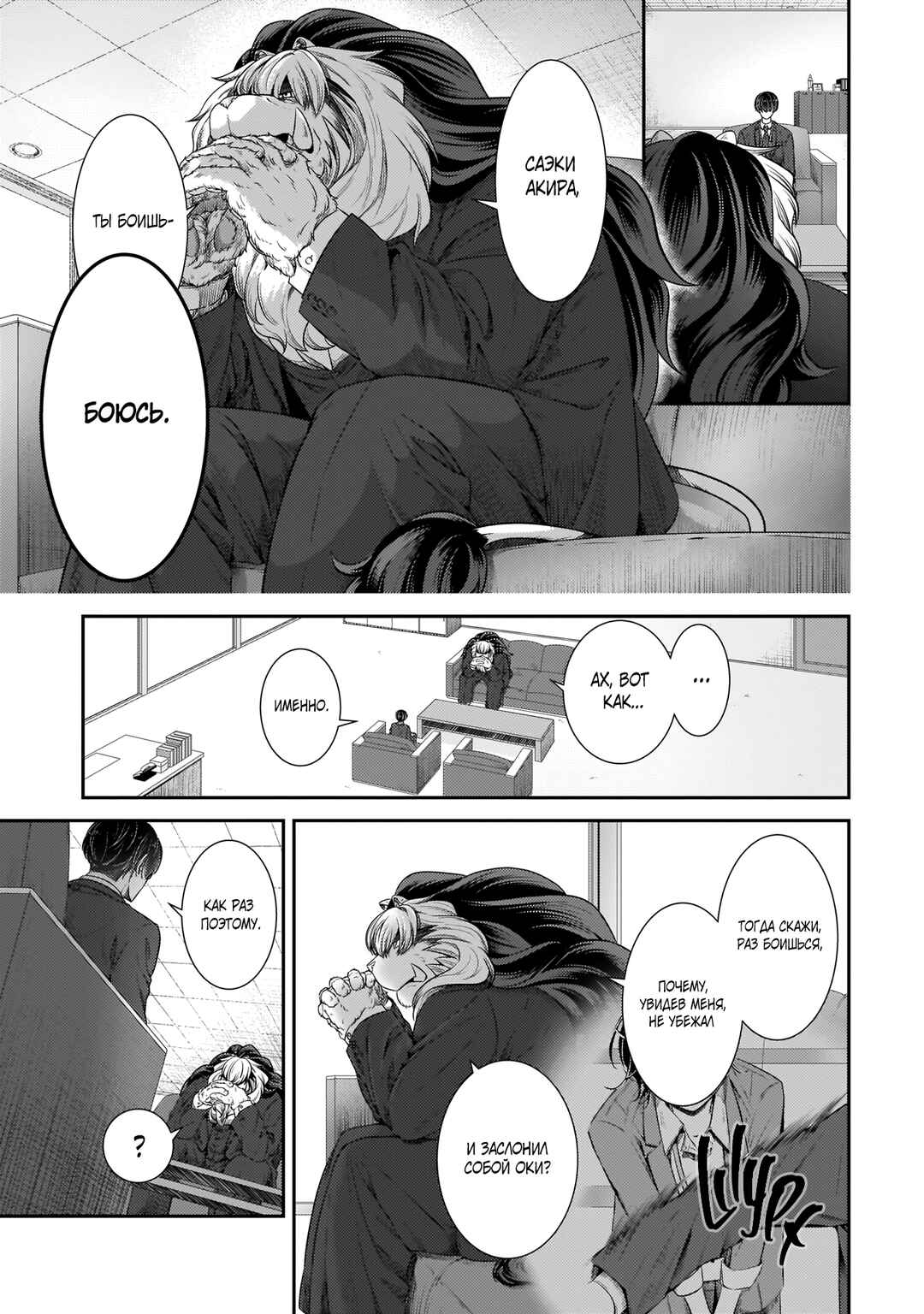 Chapter 13 - Page 7