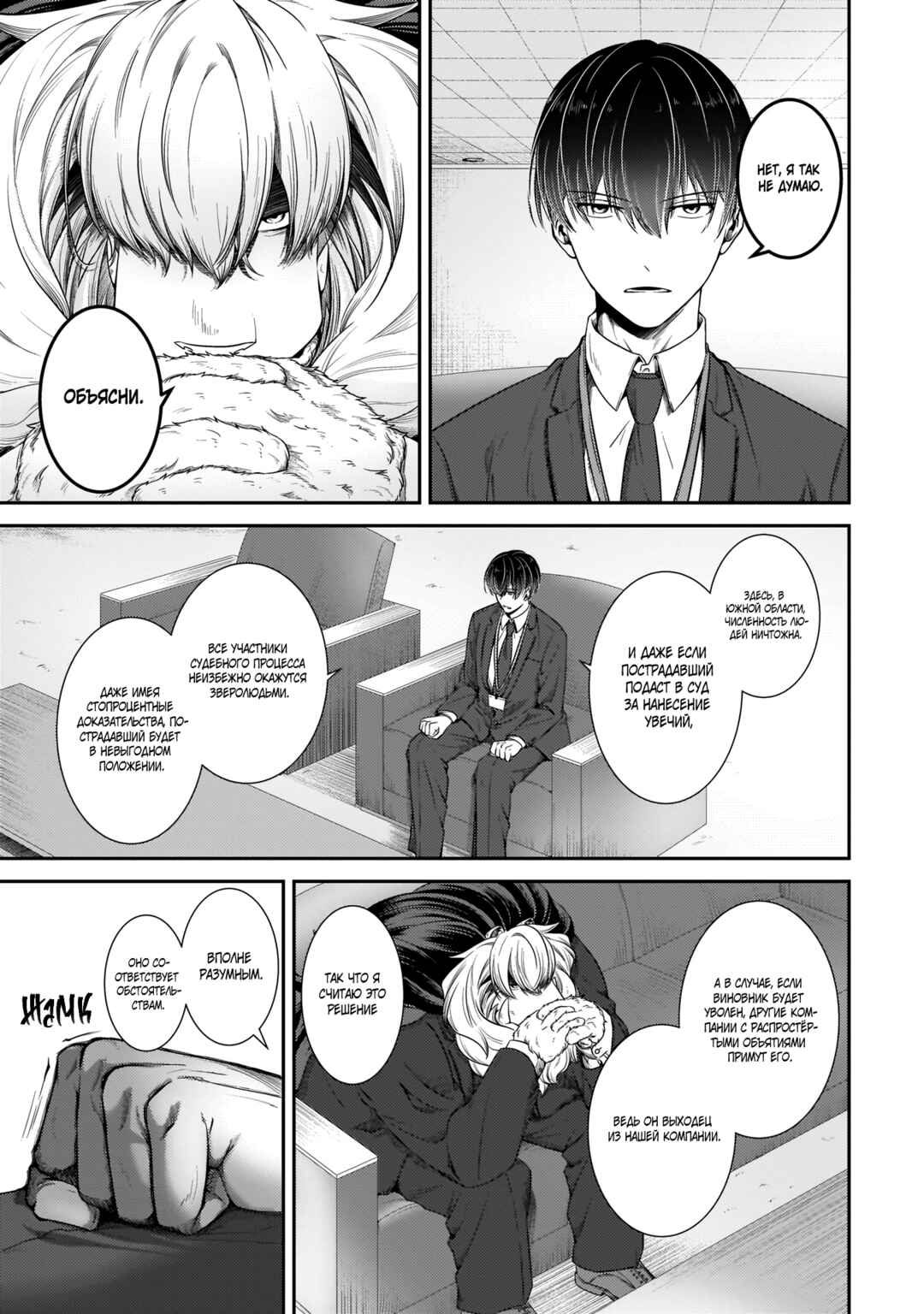 Chapter 13 - Page 9