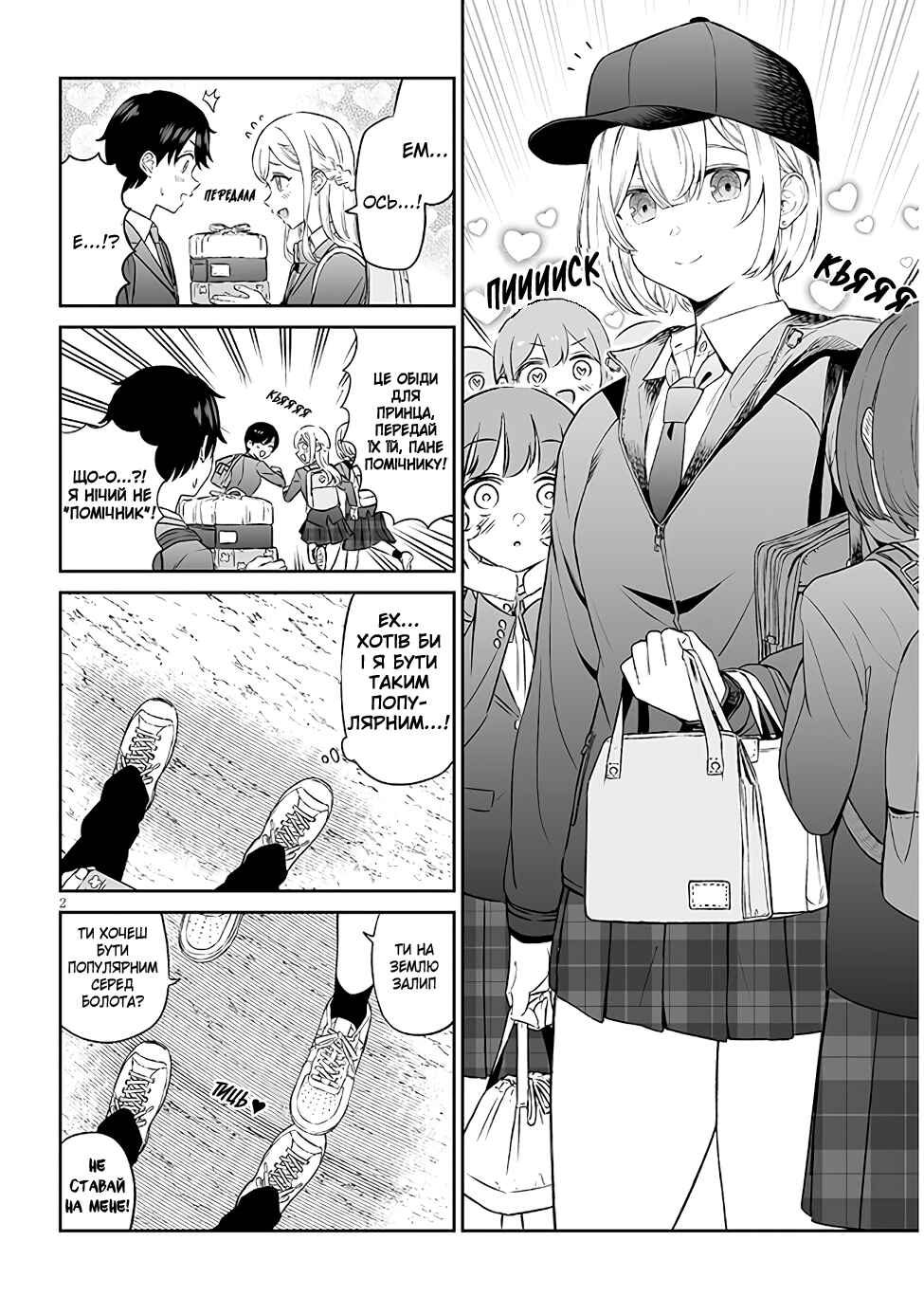 Chapter 2 - Page 2