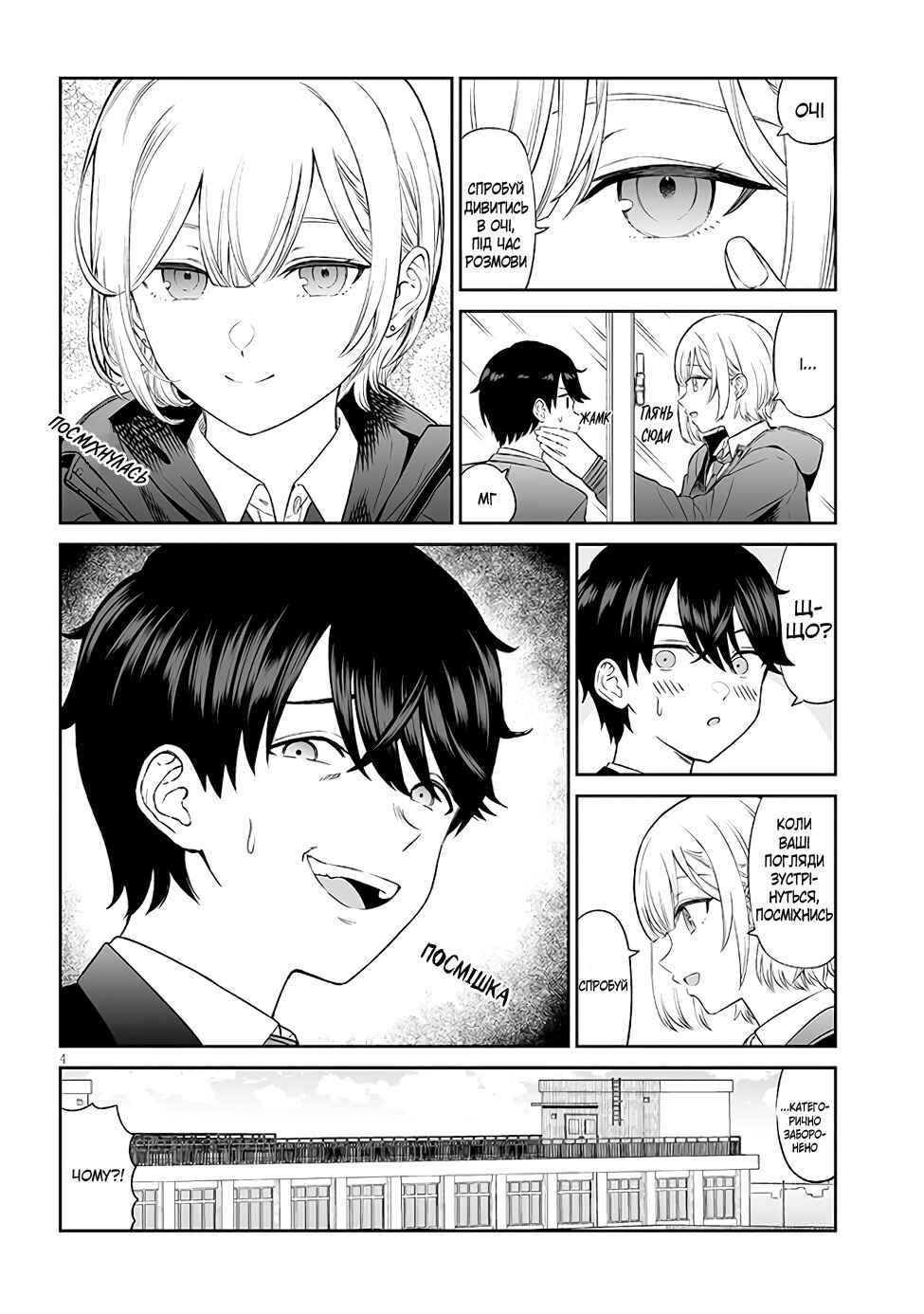Chapter 2 - Page 4