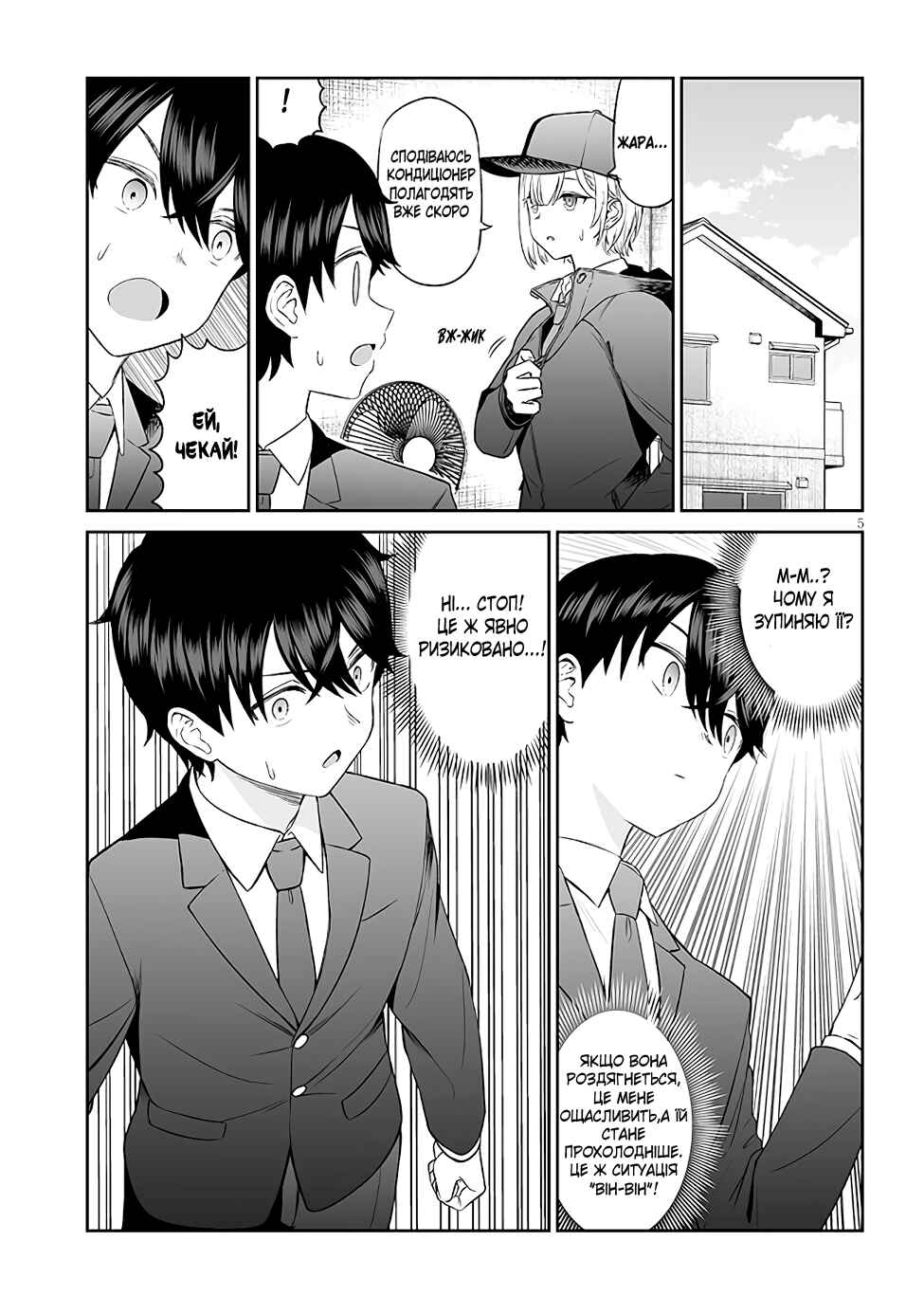 Chapter 2 - Page 5
