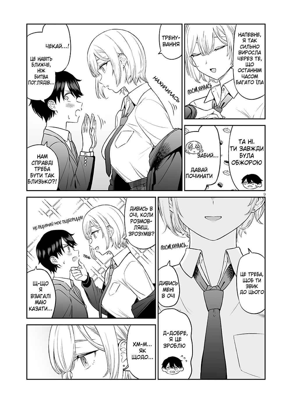 Chapter 2 - Page 9