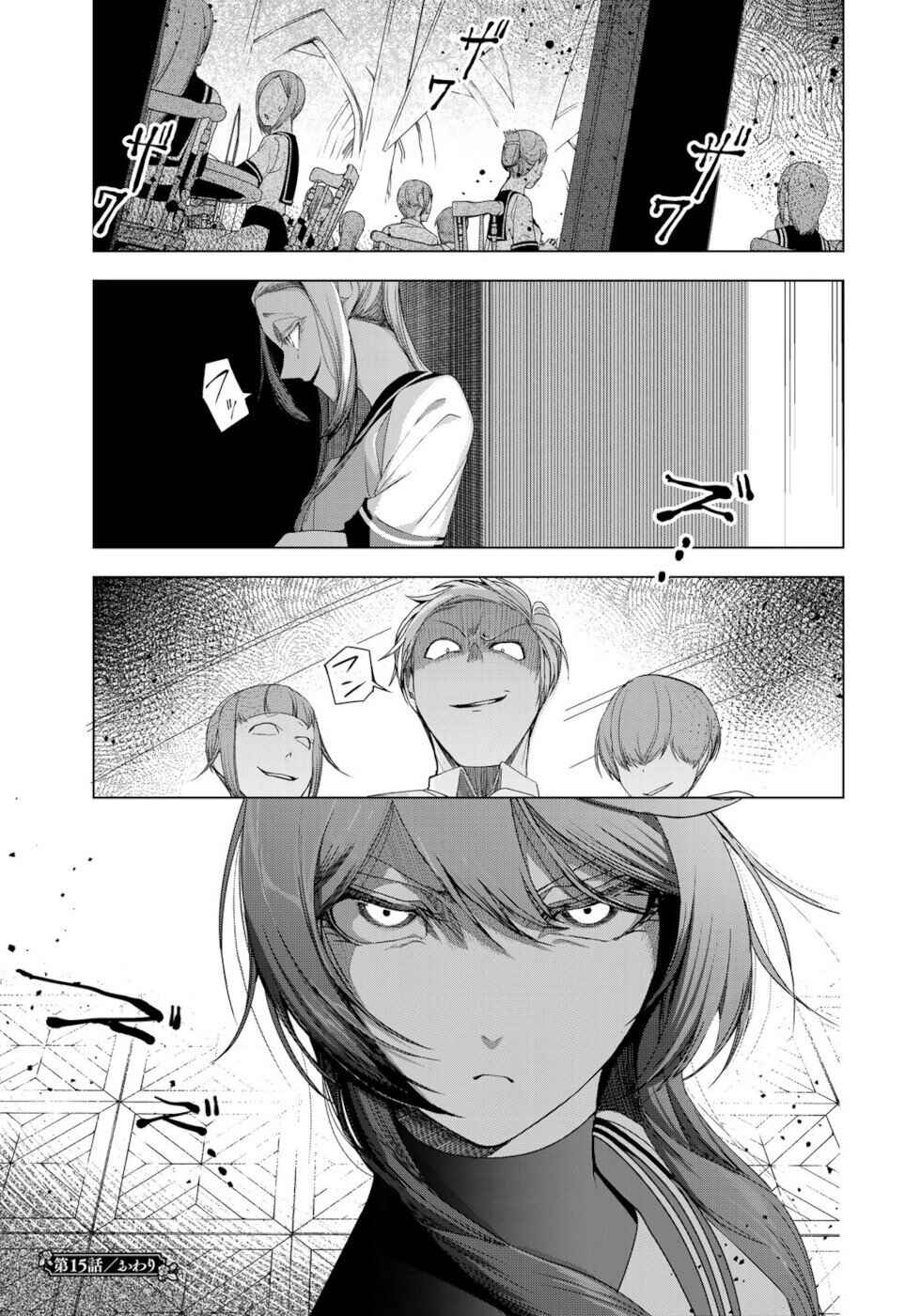 Chapter 15 - Page 33