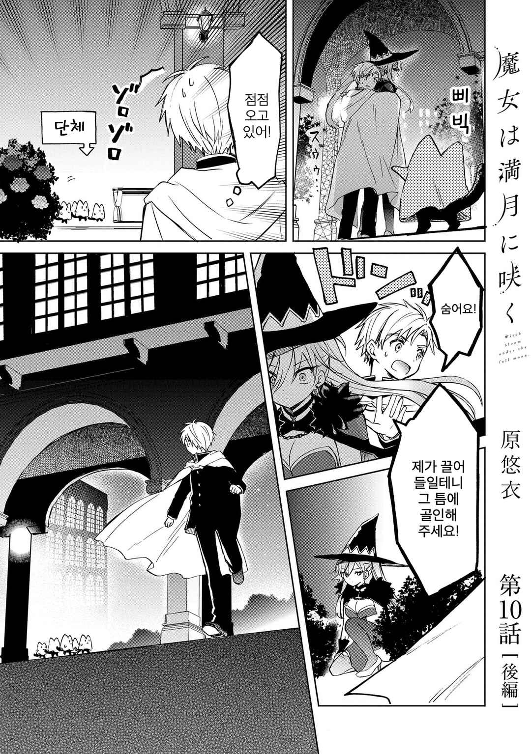 Chapter 10.3 - Page 1