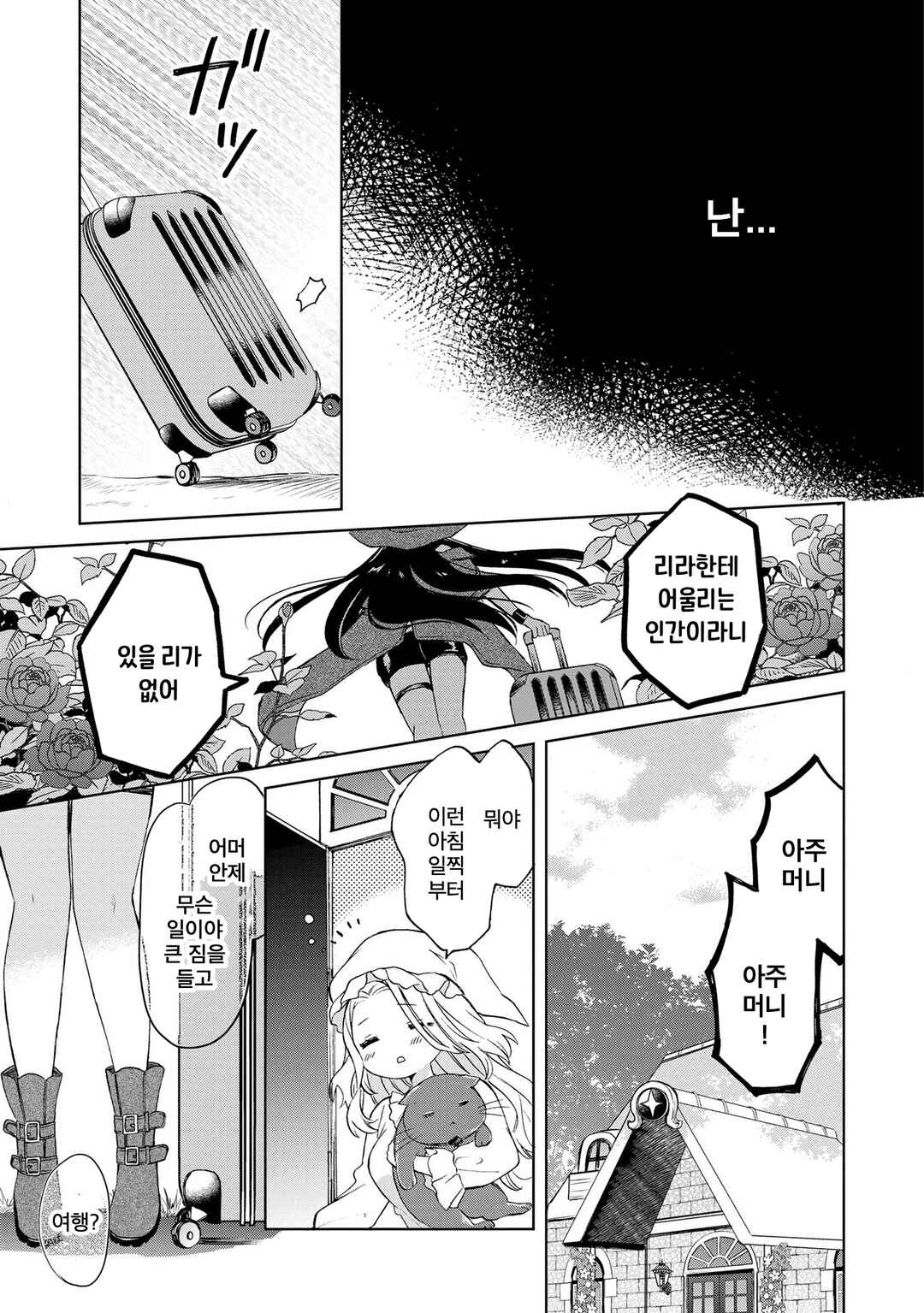 Chapter 10.3 - Page 11