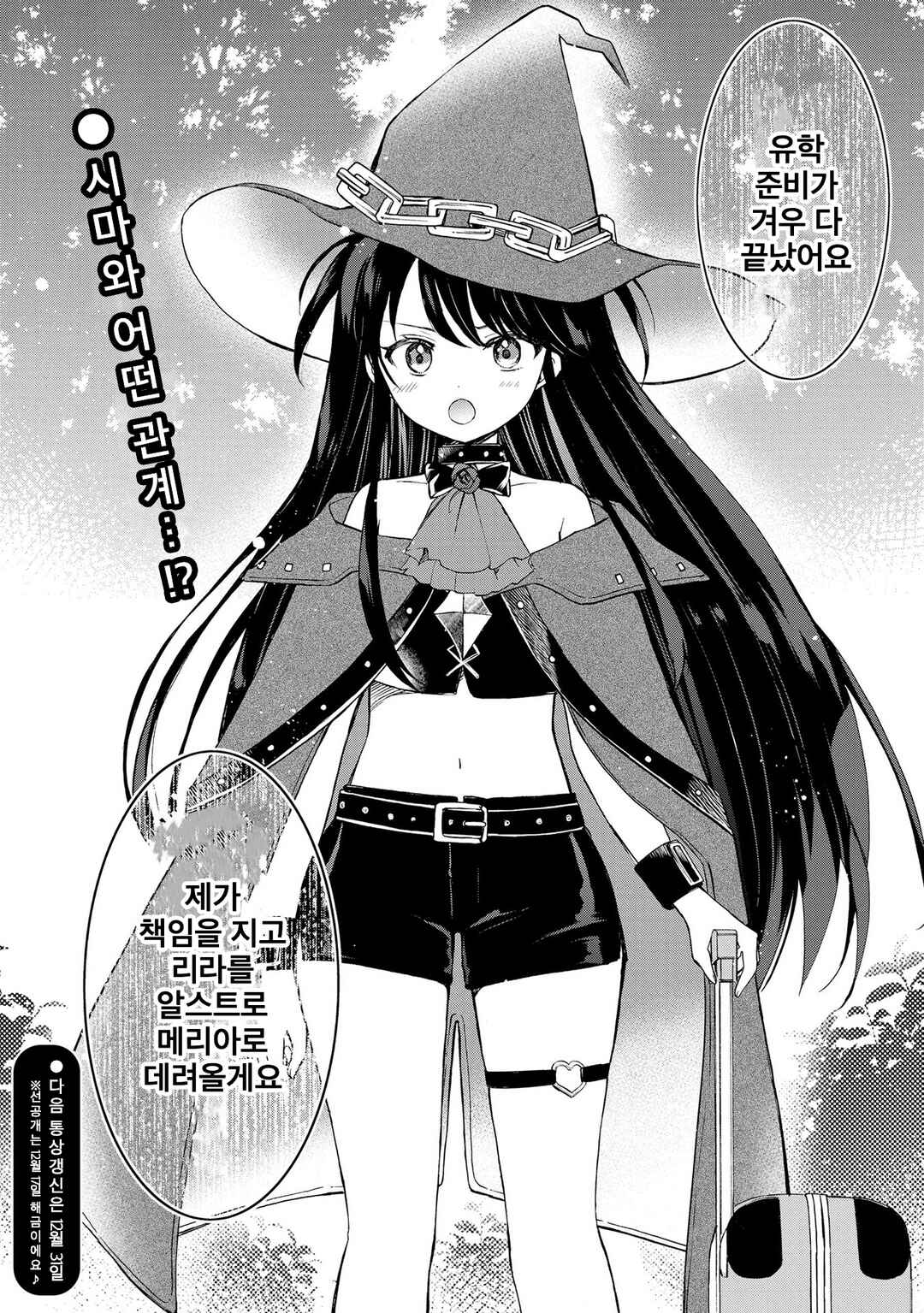 Chapter 10.3 - Page 12