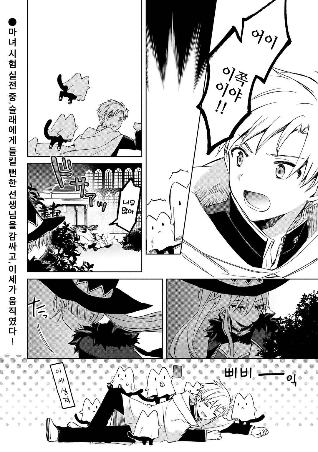 Chapter 10.3 - Page 2