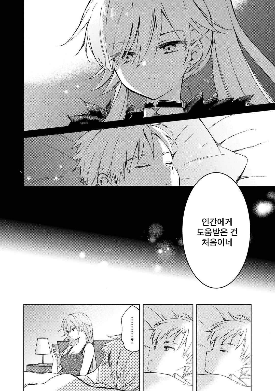 Chapter 10.3 - Page 6