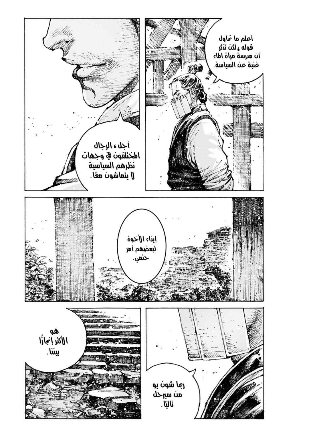 Chapter 568 - Page 13