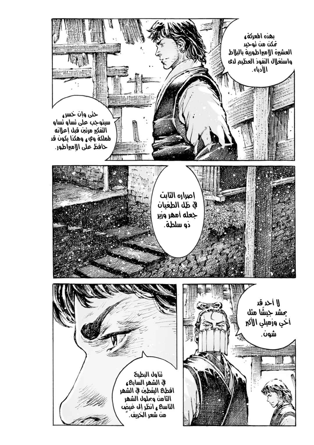 Chapter 568 - Page 14