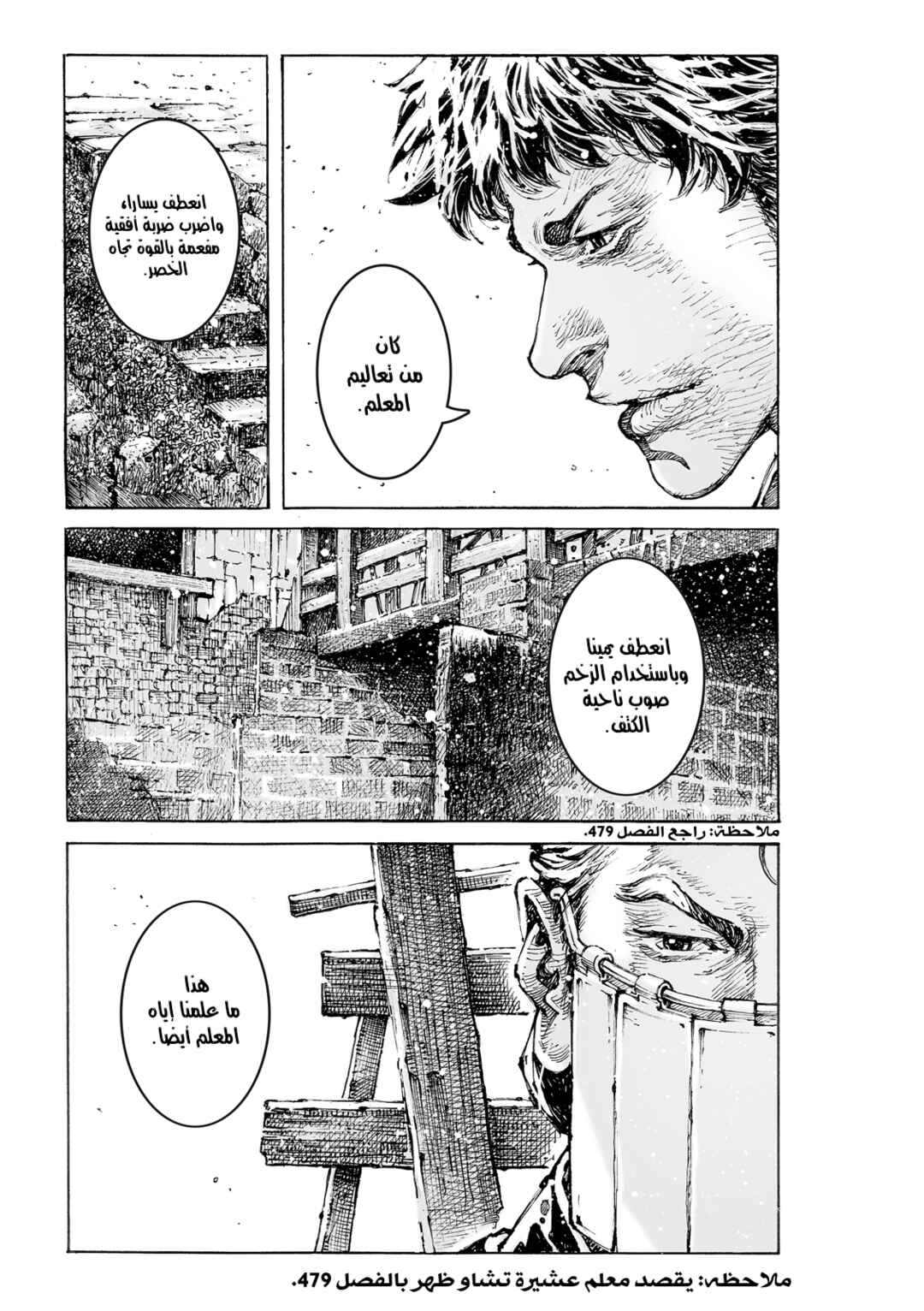 Chapter 568 - Page 19
