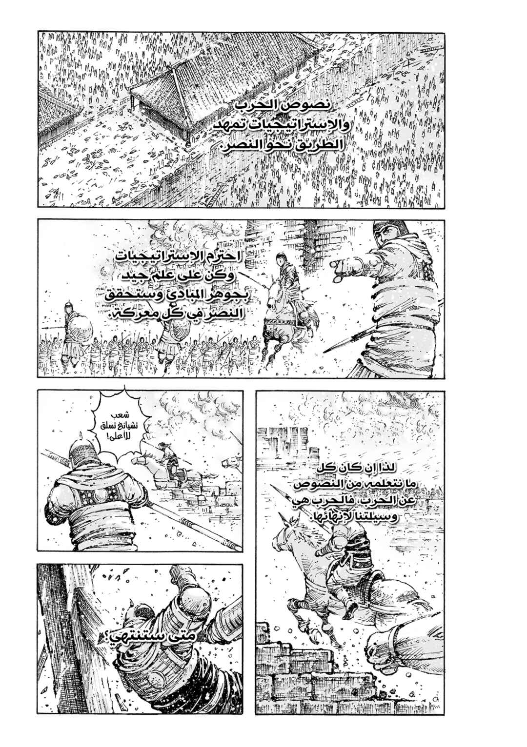 Chapter 568 - Page 2