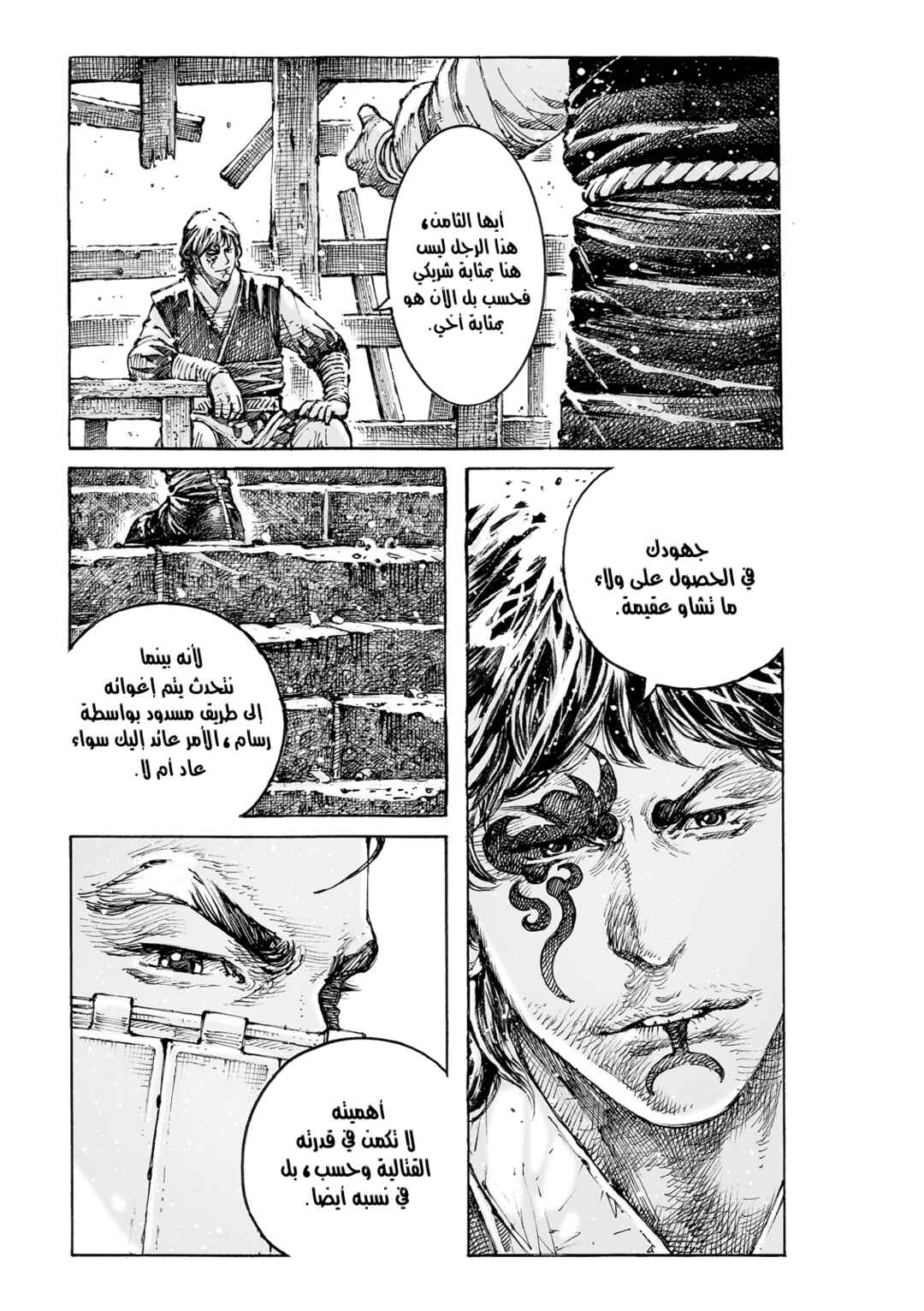 Chapter 568 - Page 22