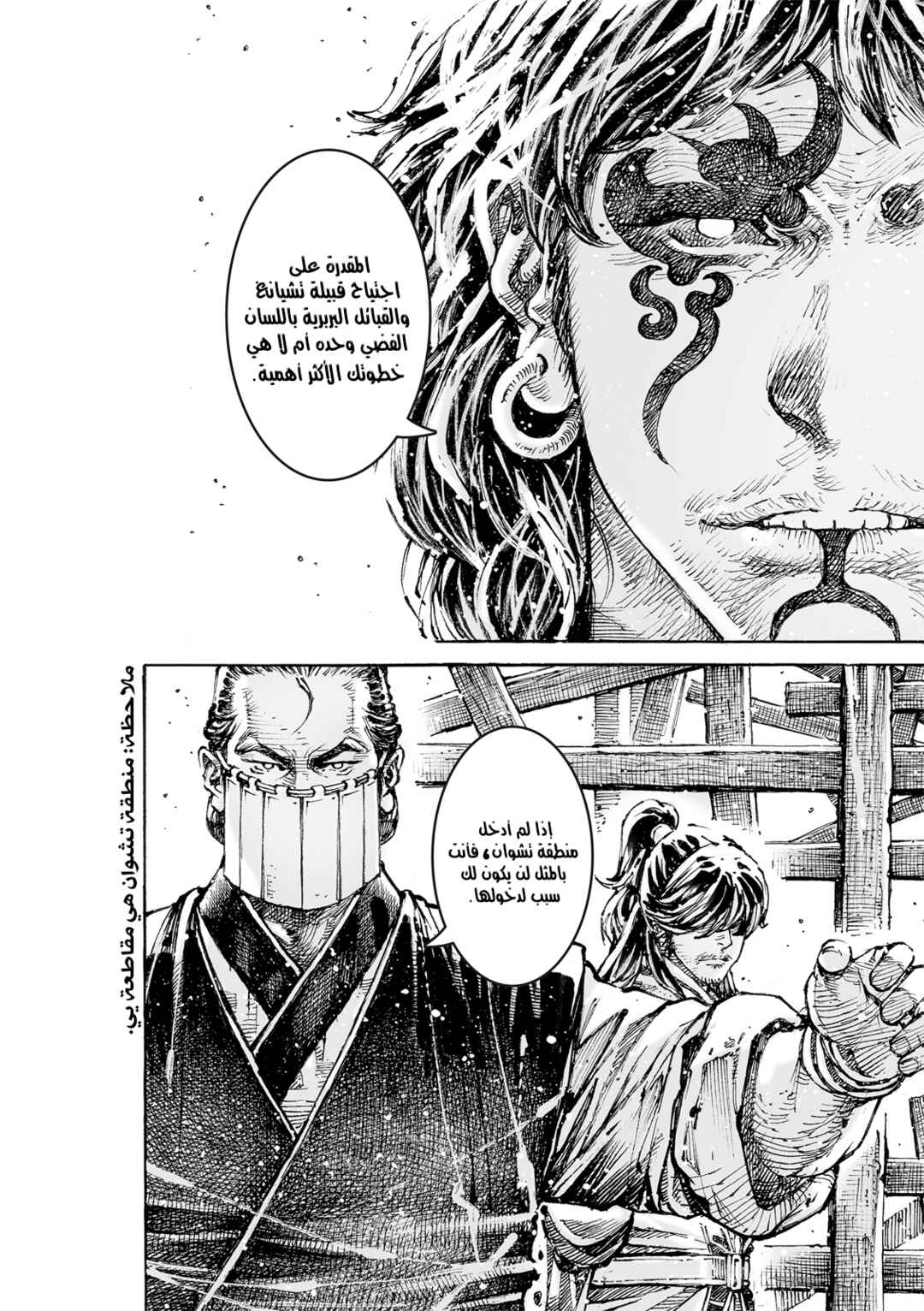 Chapter 568 - Page 23