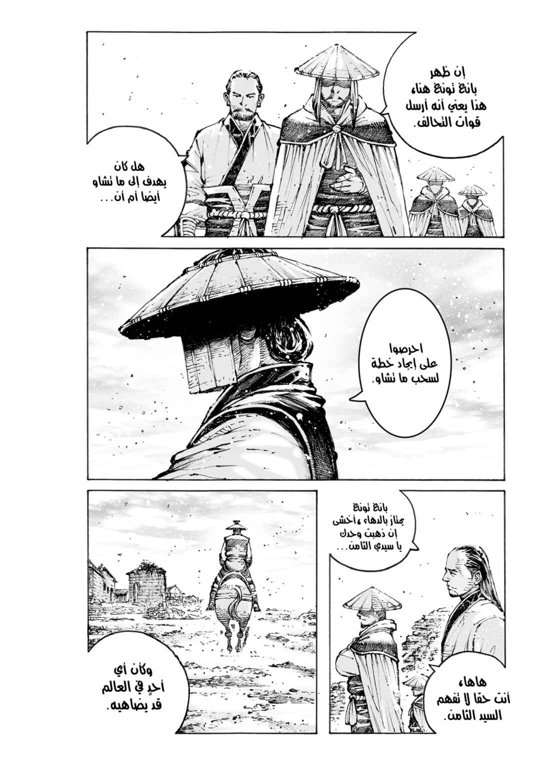 Chapter 568 - Page 8
