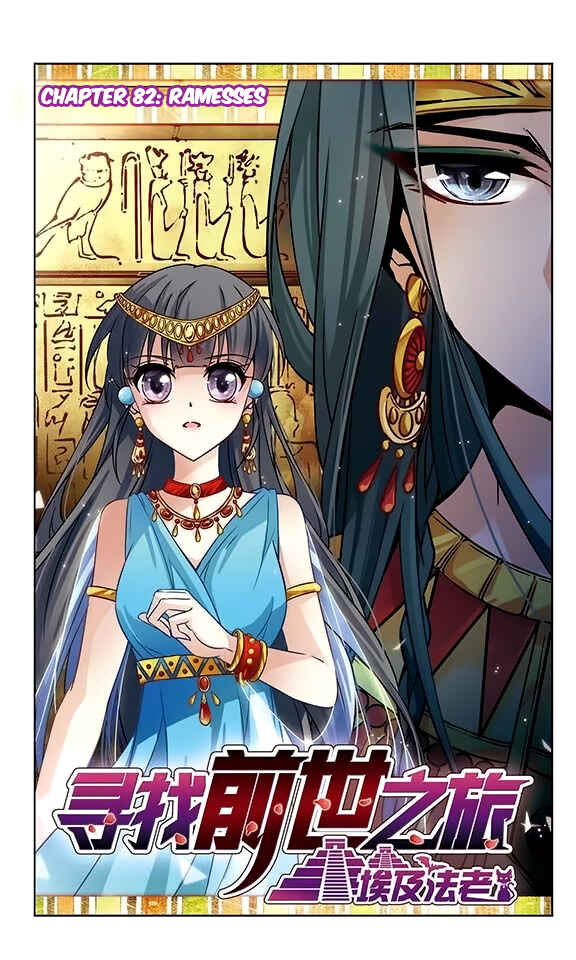 Chapter 82 - Page 2