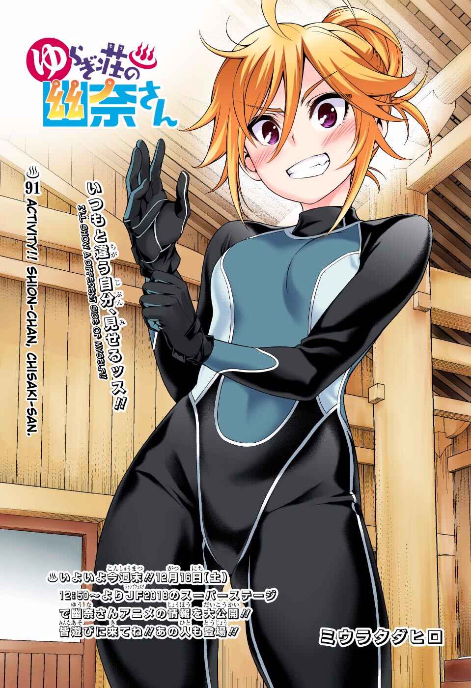 Chapter 91 - Page 1