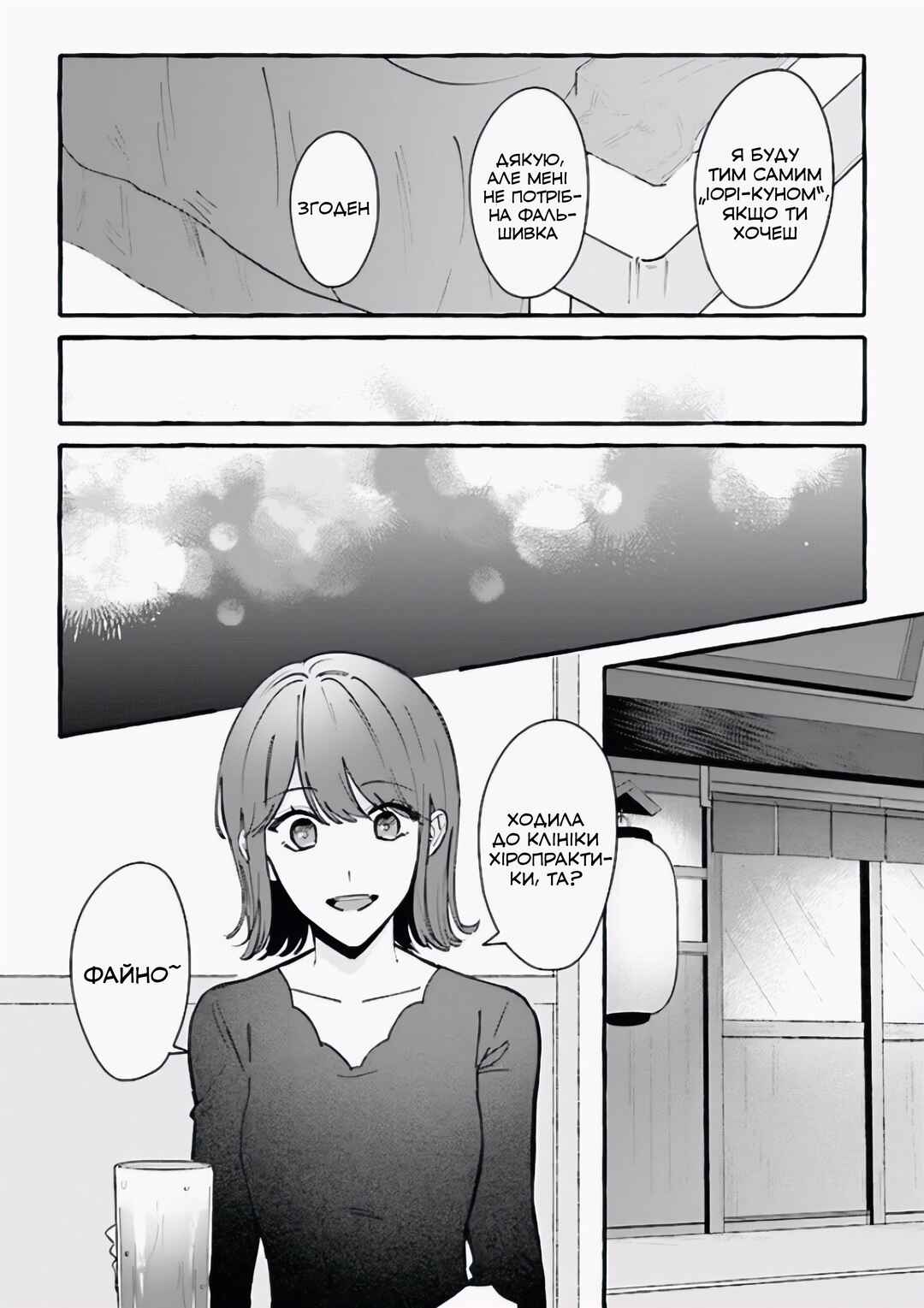 Chapter 3 - Page 23