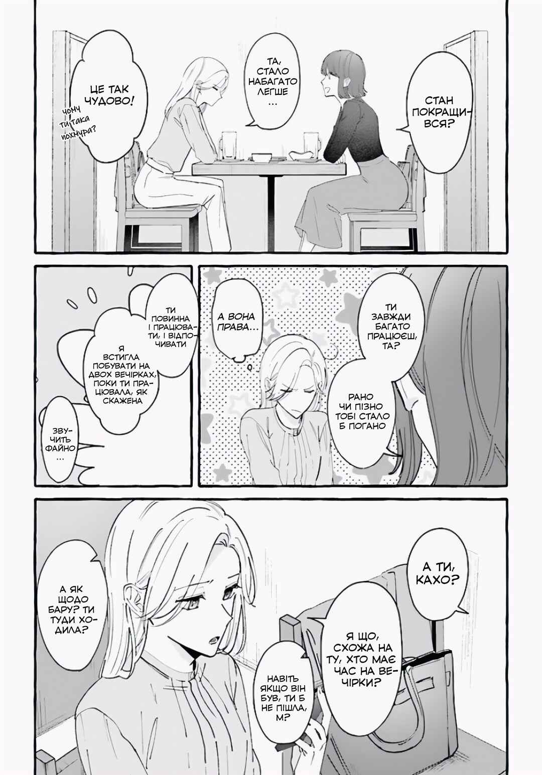 Chapter 3 - Page 24