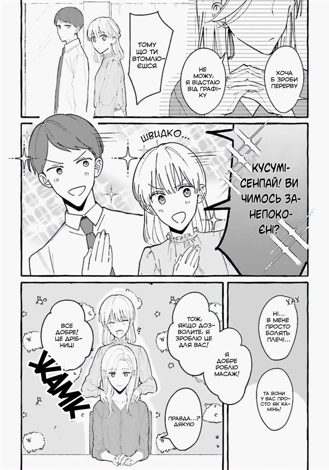 Chapter 3 - Page 4