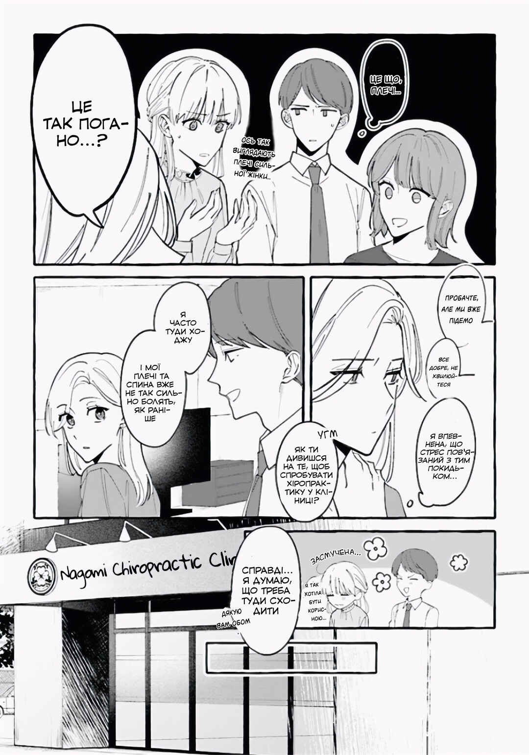 Chapter 3 - Page 5