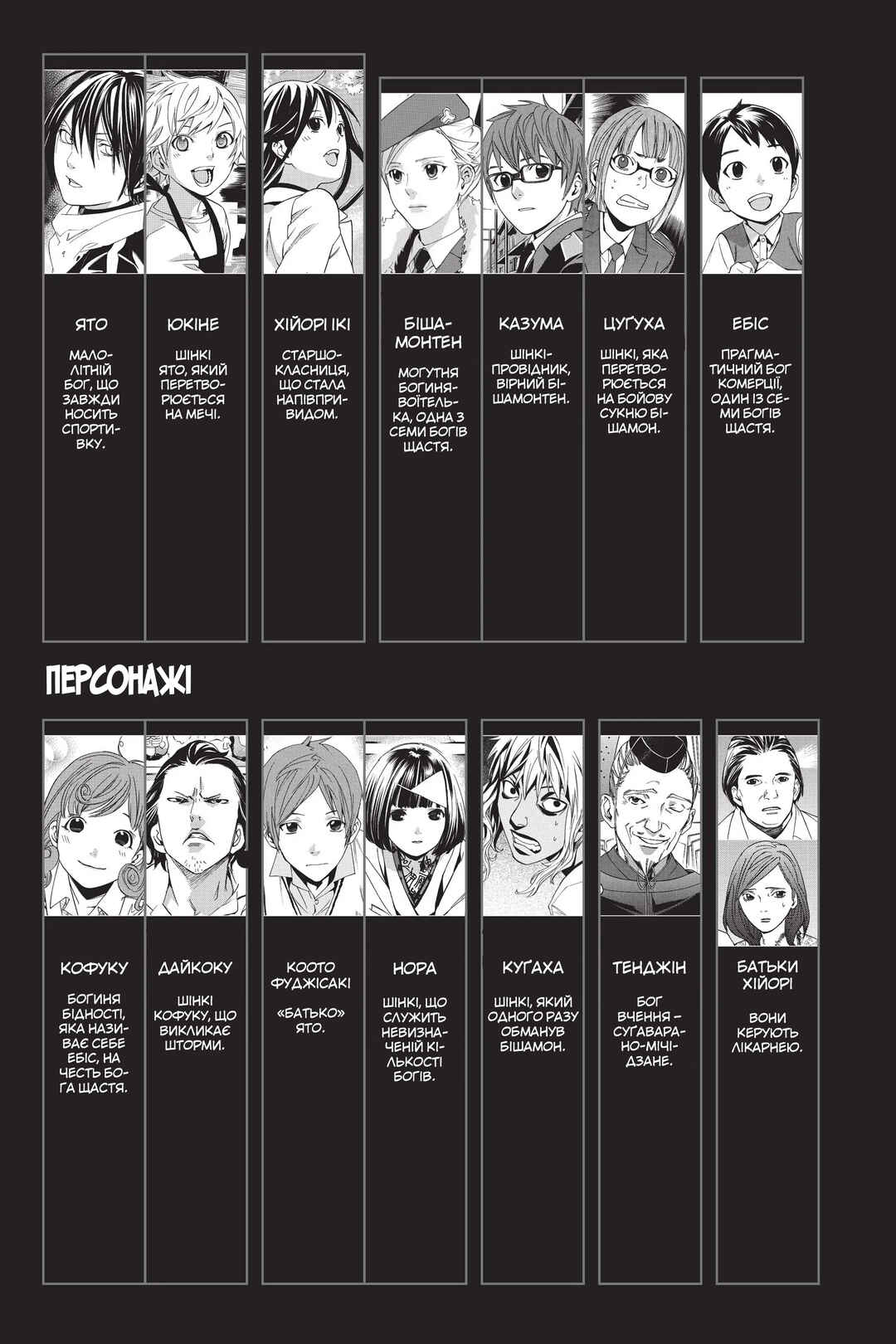 Chapter 52 - Page 4