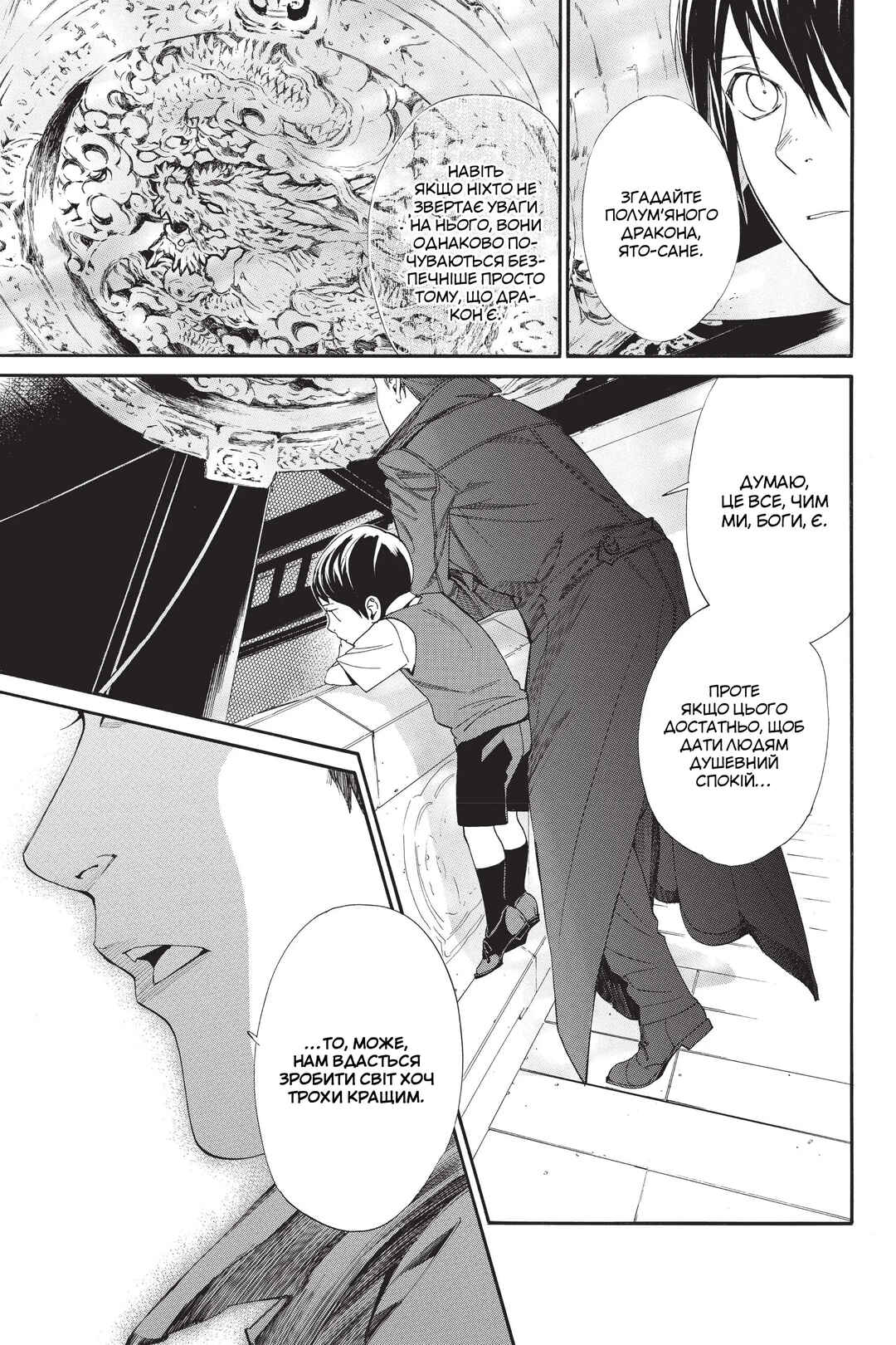 Chapter 52 - Page 42