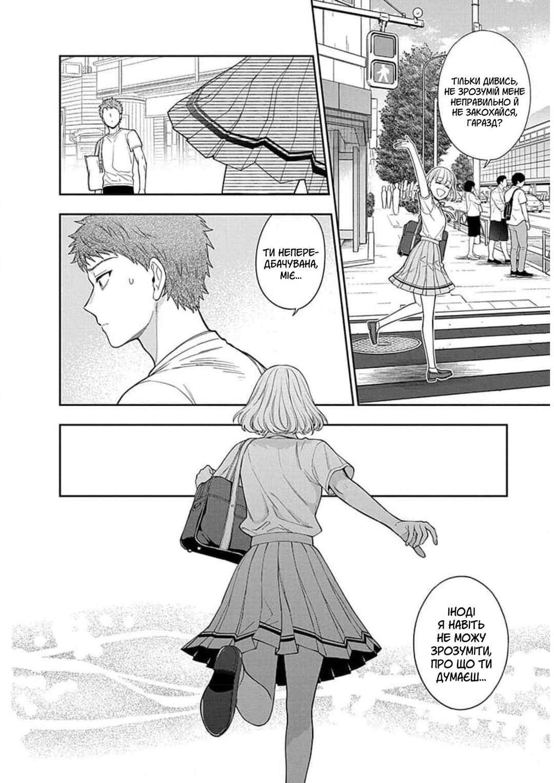 Chapter 14 - Page 27
