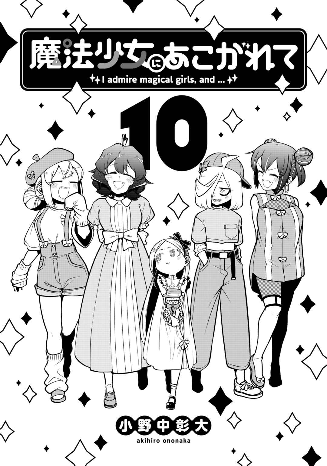 Chapter 50.5 - Page 2