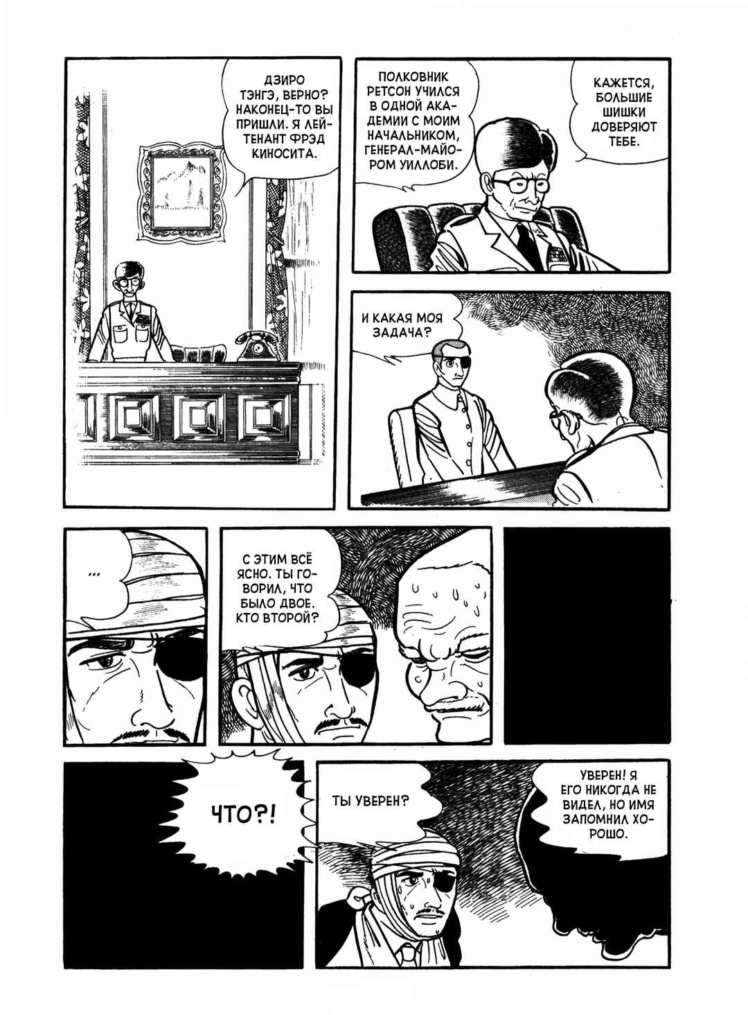 Chapter 18 - Page 10