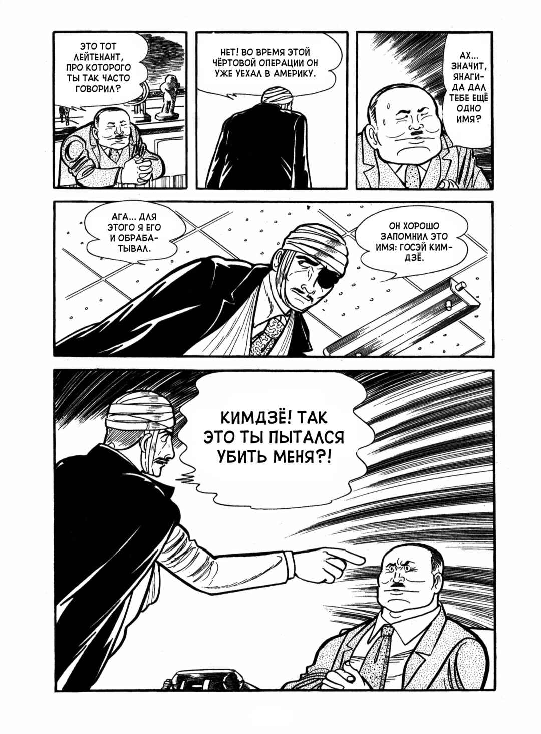 Chapter 18 - Page 13