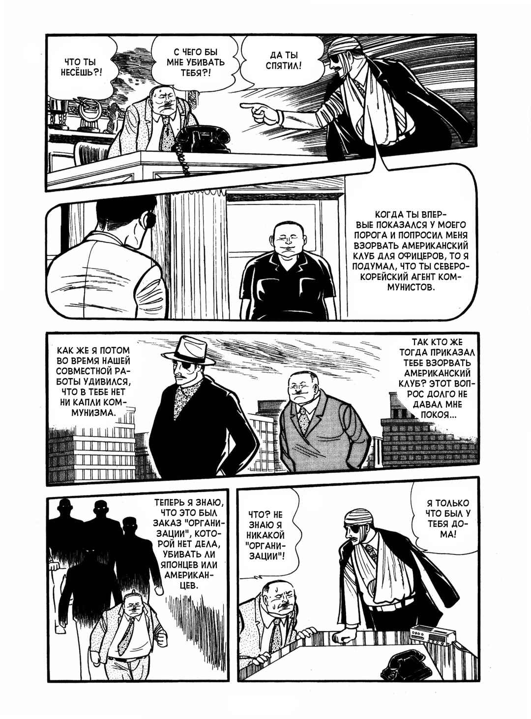 Chapter 18 - Page 14
