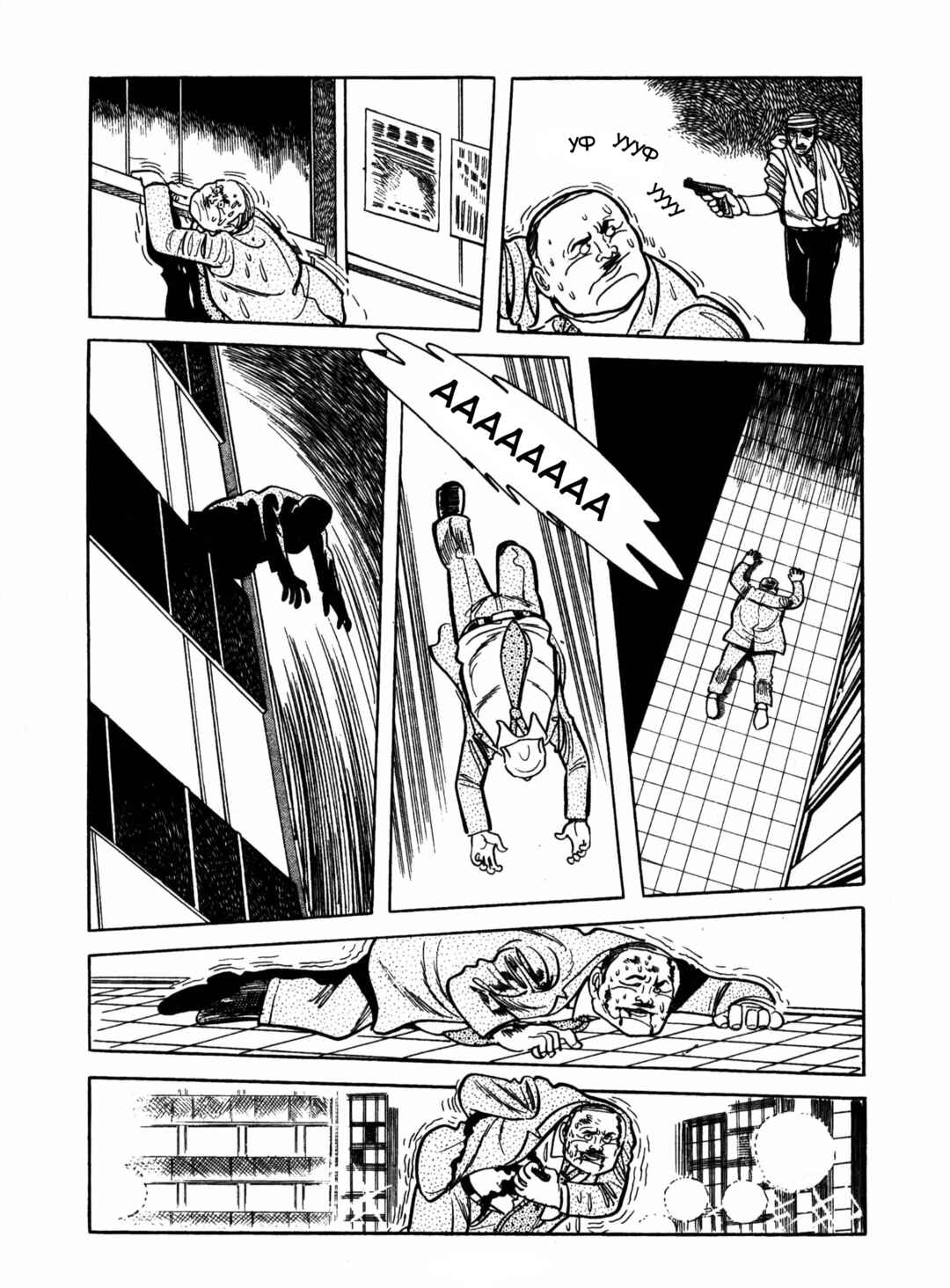 Chapter 18 - Page 17
