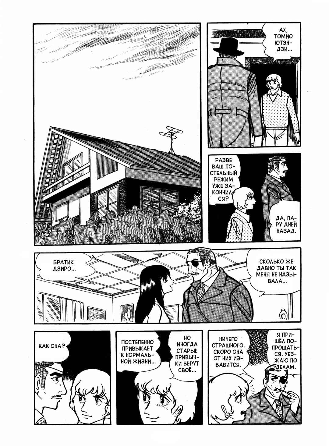 Chapter 18 - Page 19
