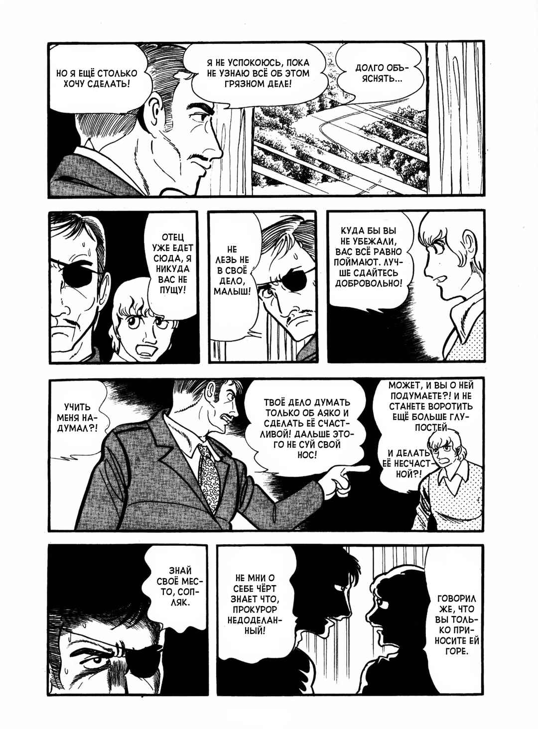 Chapter 18 - Page 22