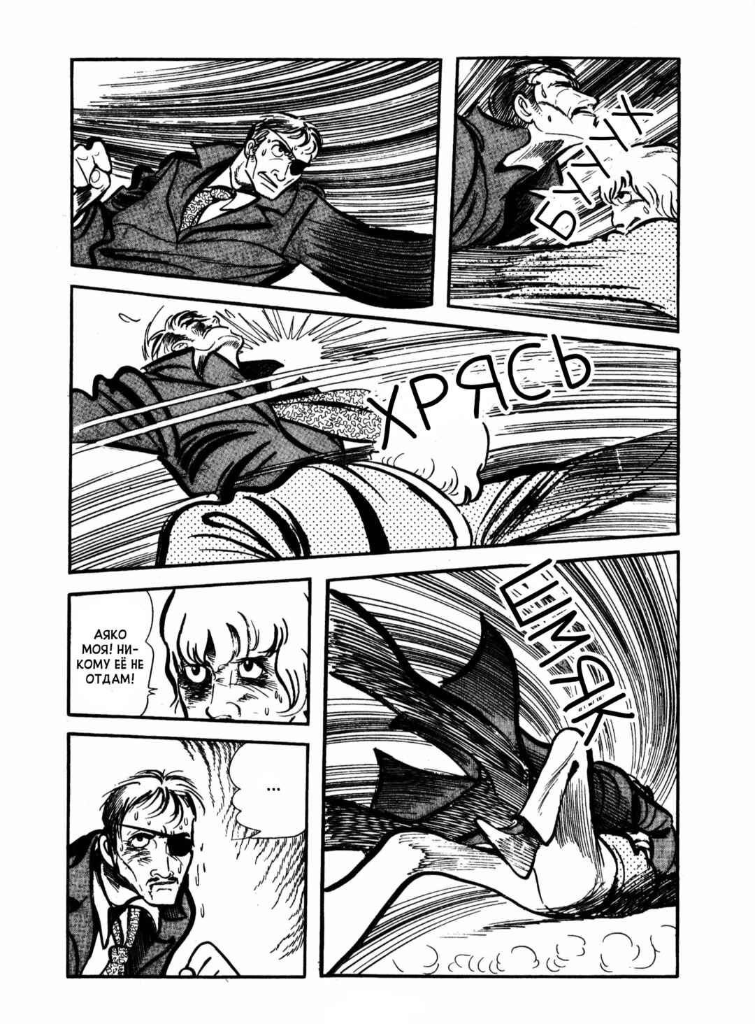 Chapter 18 - Page 24