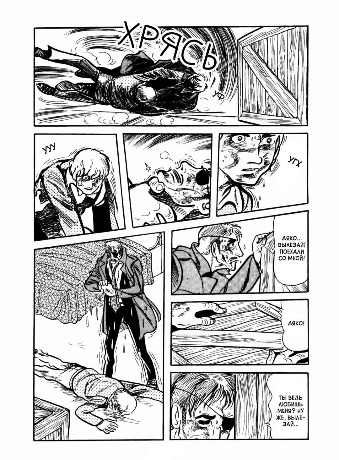 Chapter 18 - Page 25