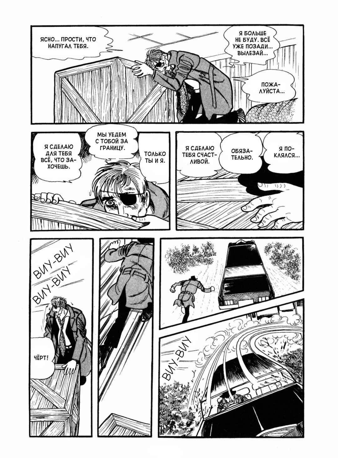 Chapter 18 - Page 26