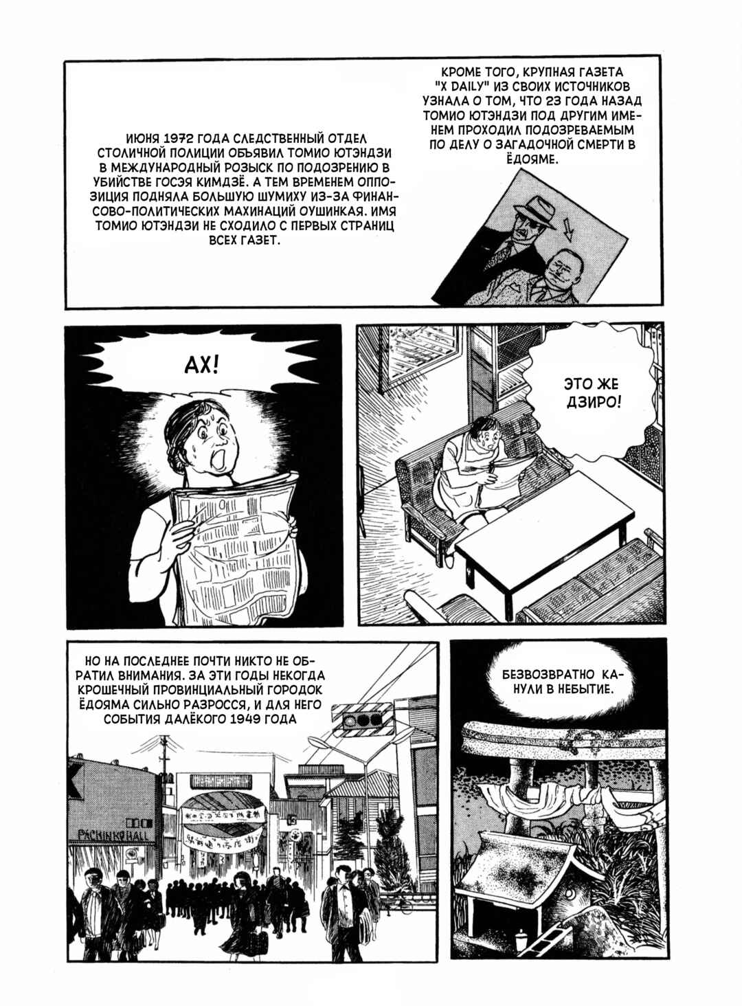 Chapter 18 - Page 28