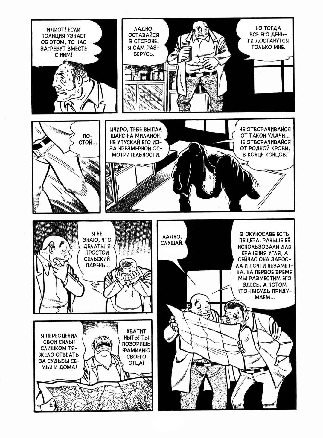 Chapter 18 - Page 34