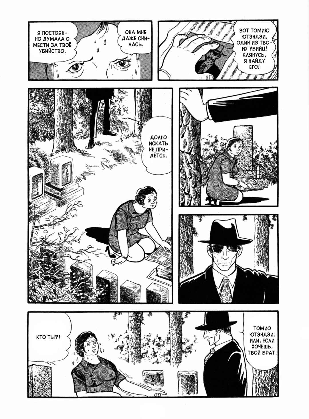 Chapter 18 - Page 37