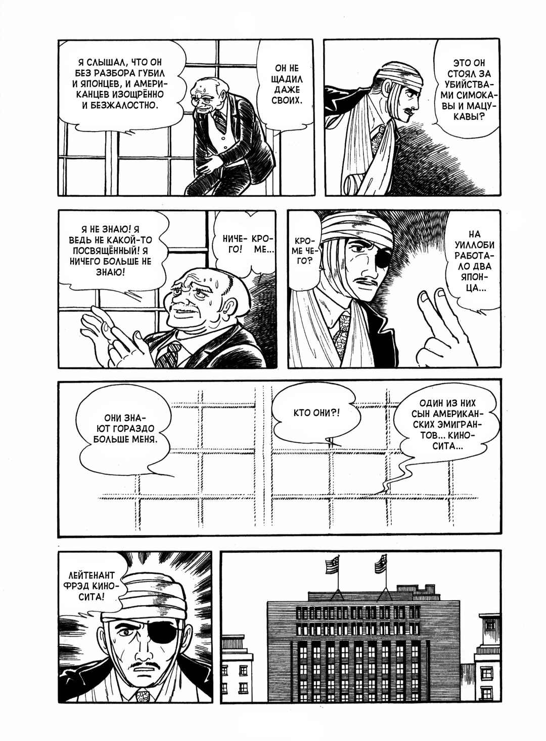 Chapter 18 - Page 9