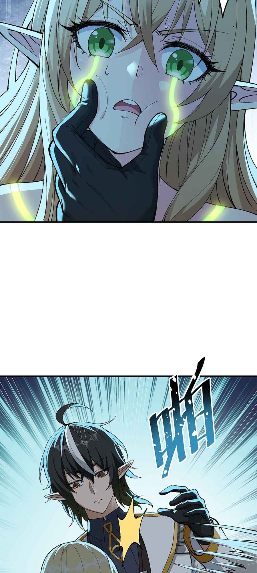 Chapter 12 - Page 2