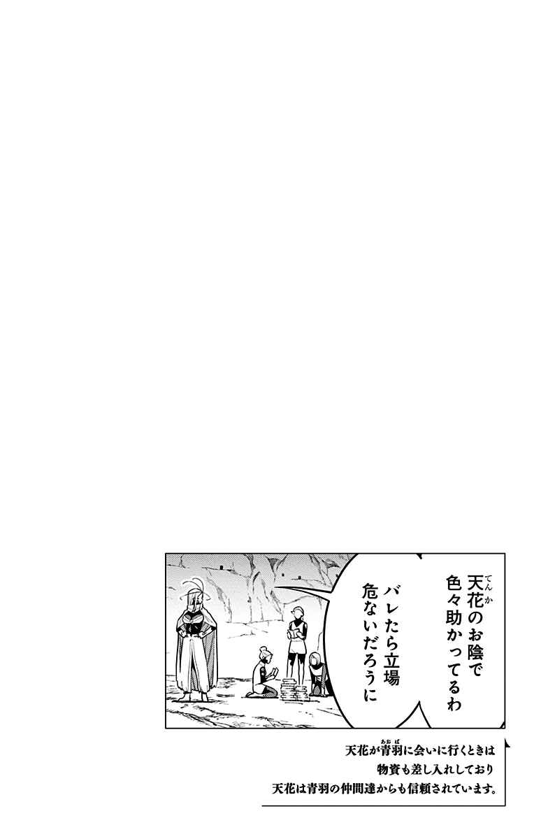 Chapter 67 - Page 23