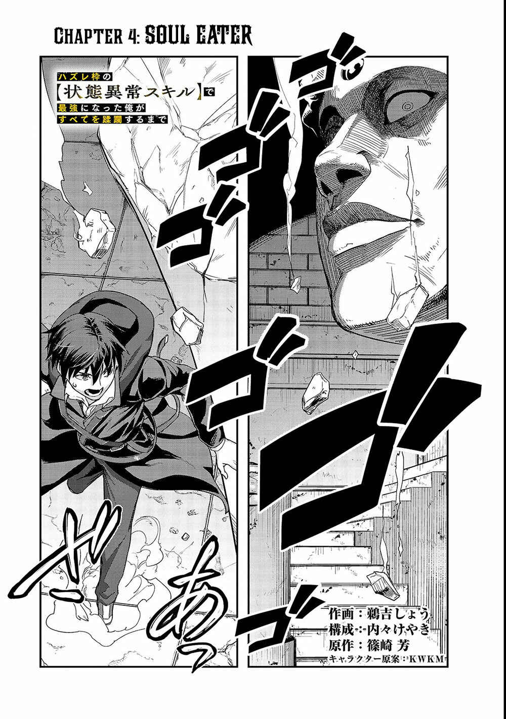 Chapter 4 - Page 2