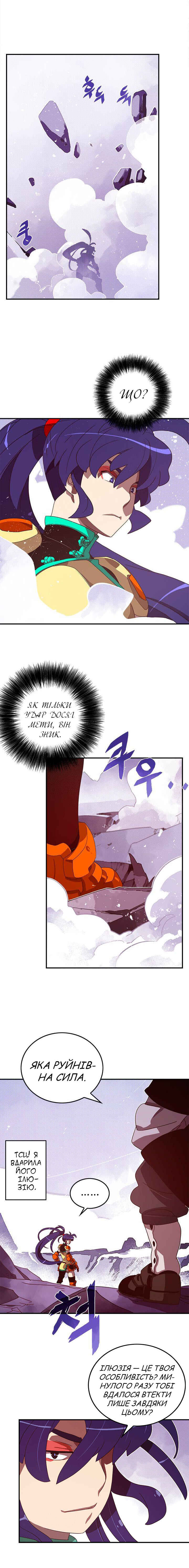 Chapter 51 - Page 6